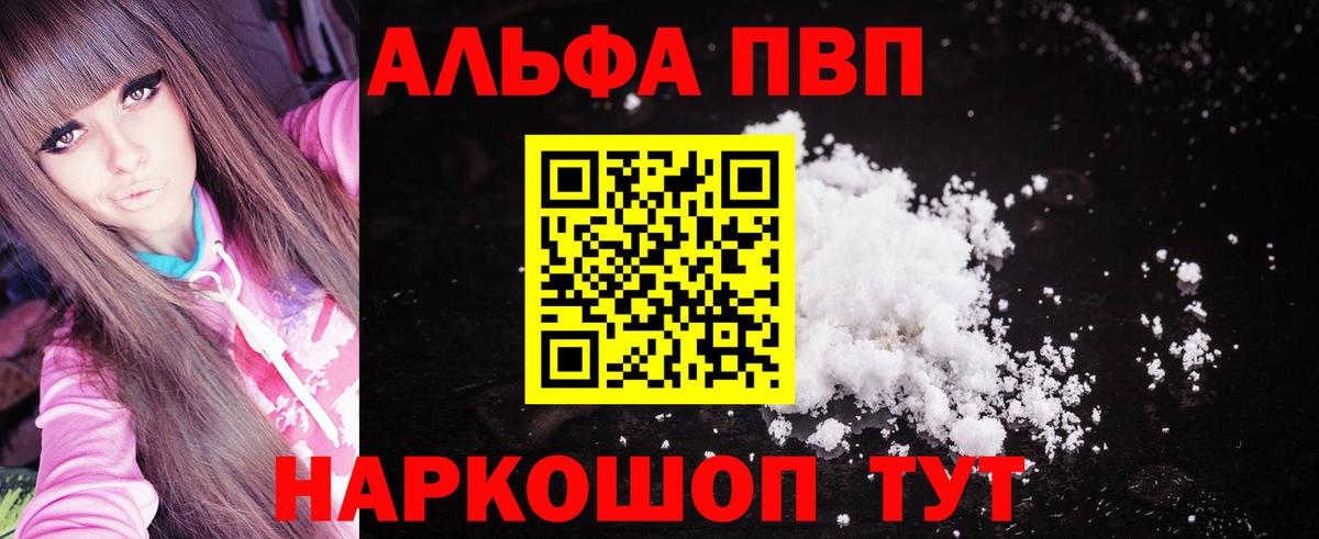 APVP  A-PVP СК  Кизляр  APVP кристаллы  Вход с VPN  Alpha-PVP крисы CK 