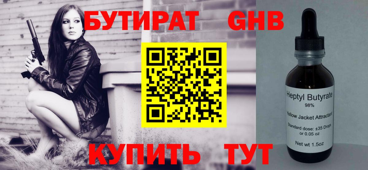 Кизляр  БУТИРАТ оксана  Вход с VPN 