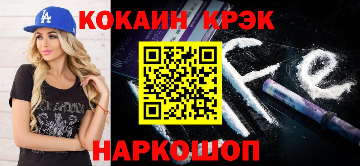 COCAIN  COCAIN Колумбийский  Кизляр  купить наркотик  Cocaine 98%  Вход с VPN 