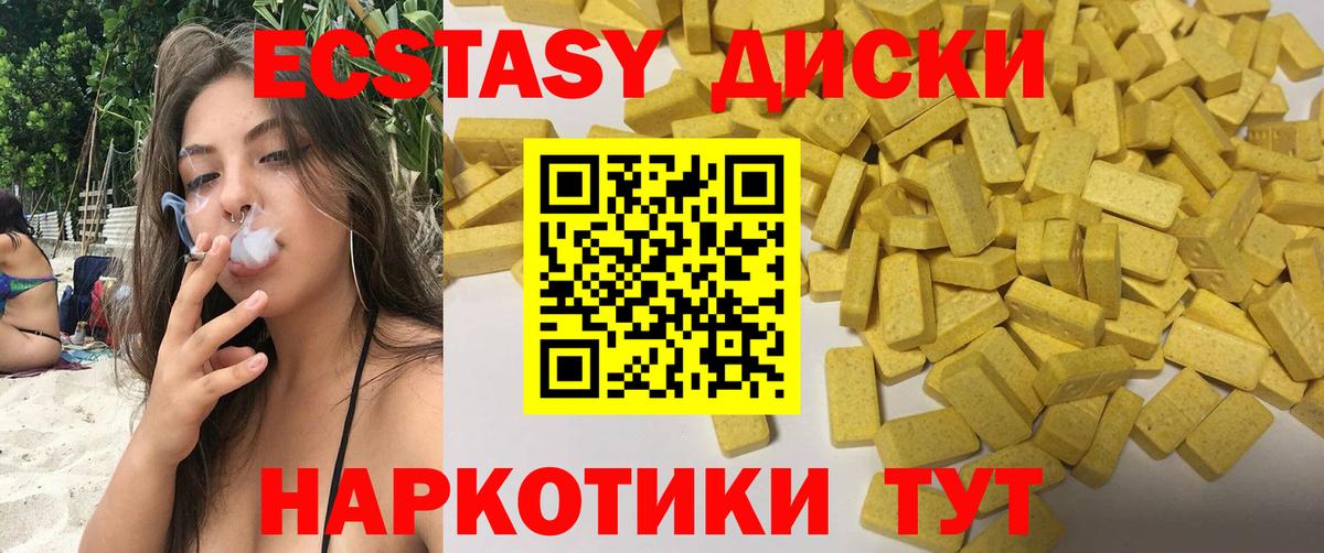 Экстази  Экстази 280мг  Вход с VPN  Кизляр  Экстази XTC 