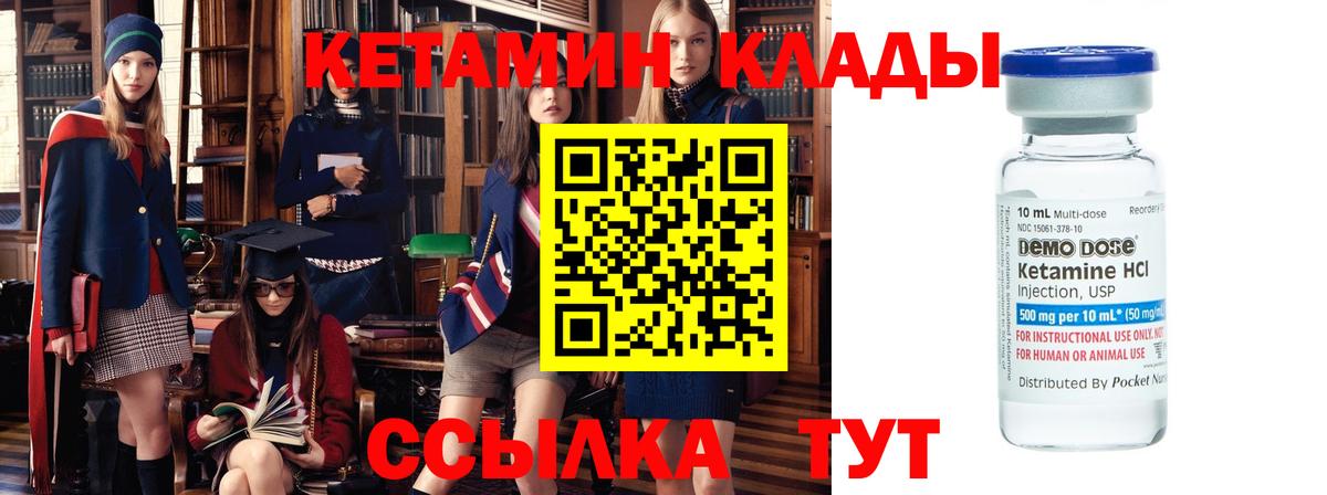 Кетамин VHQ Кизляр