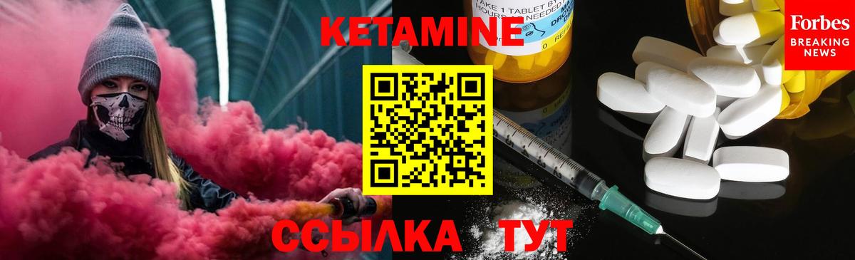 КЕТАМИН ketamine  КЕТАМИН VHQ  Вход с VPN  Кизляр 