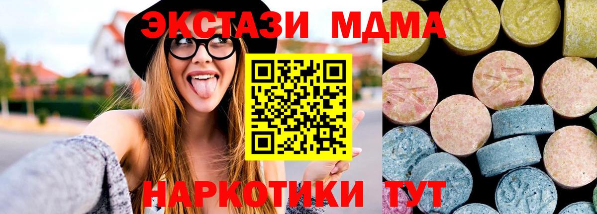 MDMA  Вход с VPN  Кизляр  MDMA Molly  MDMA молли 