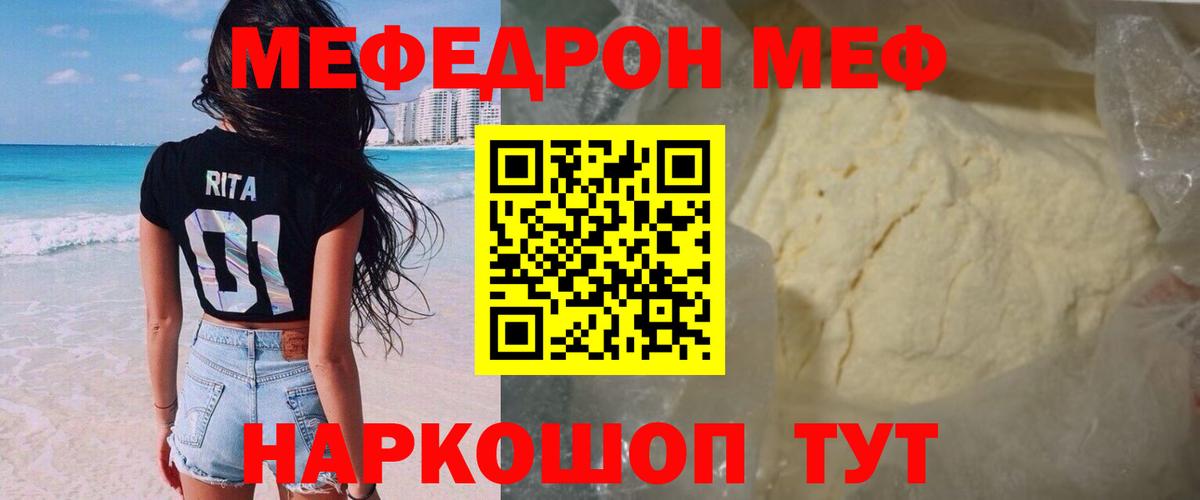 Кизляр  МЕФ  Вход с VPN  МЕФ mephedrone 