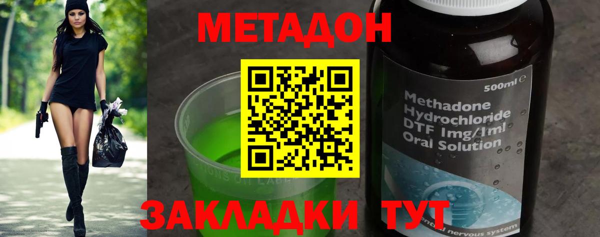 гидра зеркало  МЕТАДОН мёд  Метадон белоснежный  Вход с VPN  Кизляр 