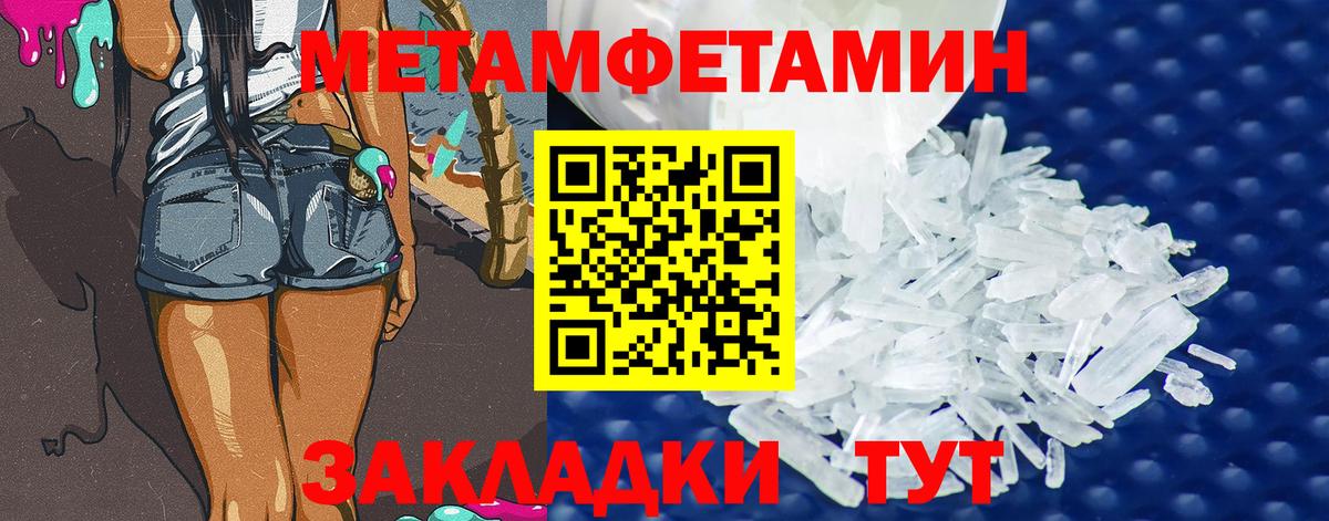 Кизляр  МЕТАМФЕТАМИН Methamphetamine  Вход с VPN 