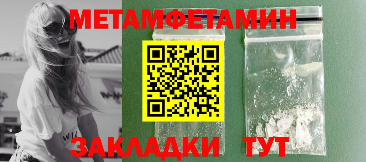 МЕТАМФЕТАМИН винт Кизляр