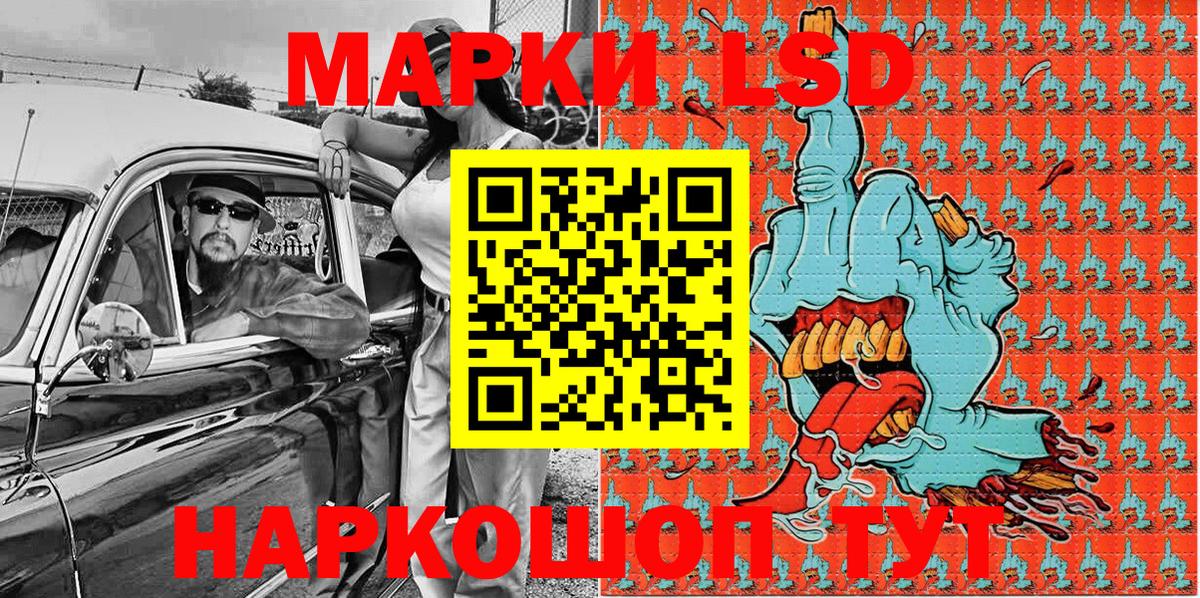 Кизляр  Наркотические марки 1,8мг  Вход с VPN 