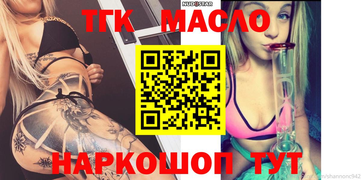 Кизляр  Дистиллят ТГК вейп  Вход с VPN 