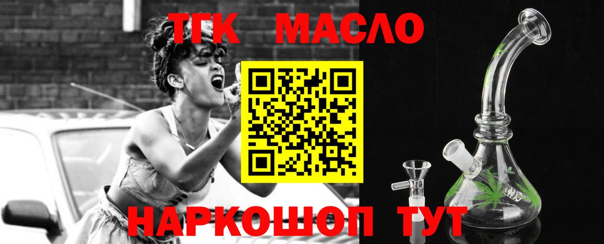 Дистиллят ТГК THC oil Кизляр